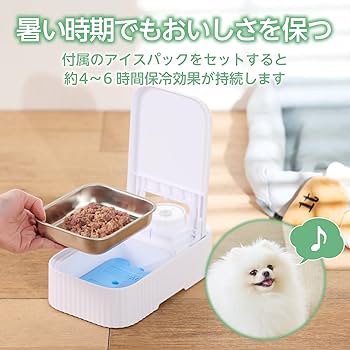 Amazon | エレコム 自動給餌器 猫 中小型犬用 ウェットフード対応
