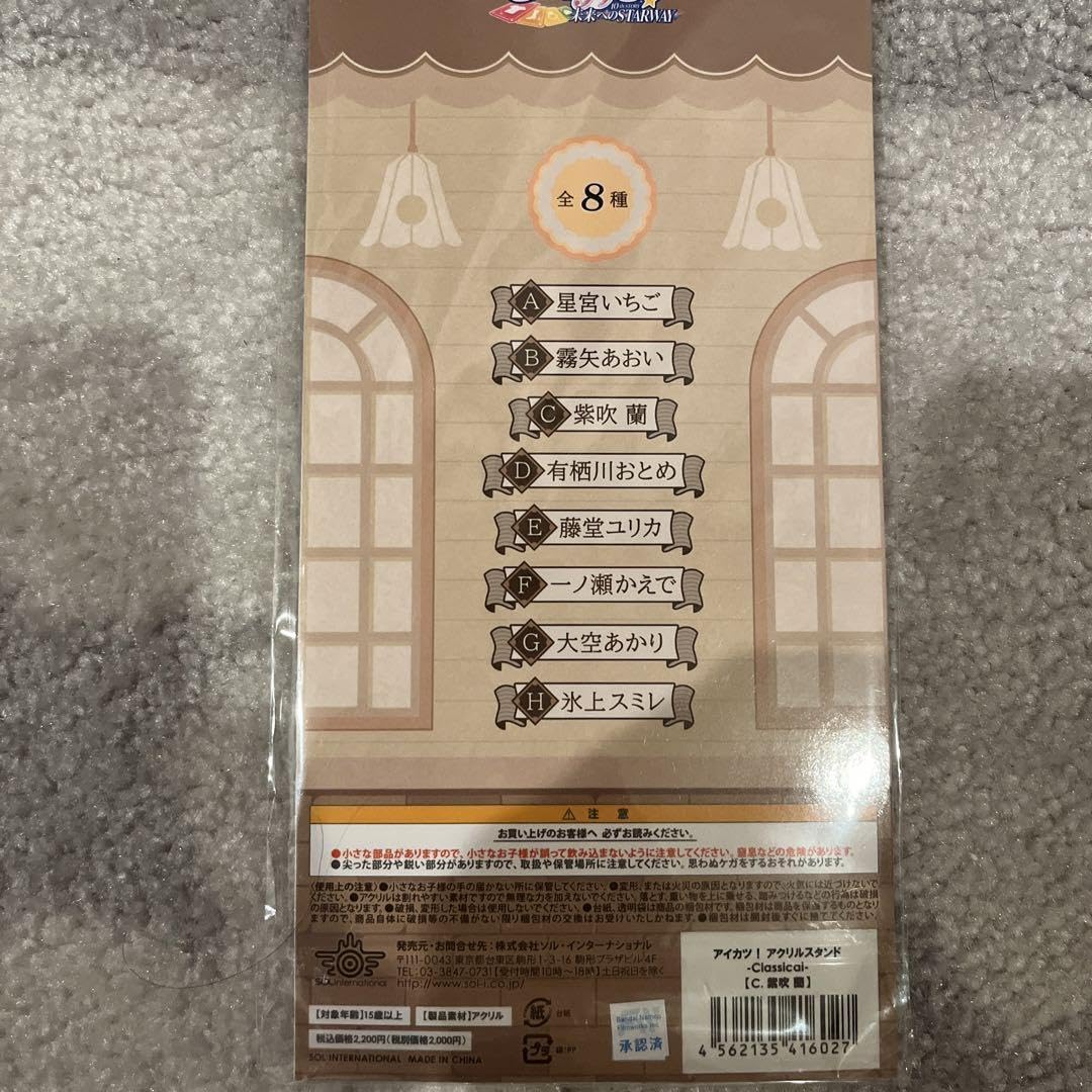 紫吹蘭　アクリルスタンド　缶バッジ　アイカツ　classical クラシカル グッズ-スタンドポップ】アイカツ！ アクリルスタンド