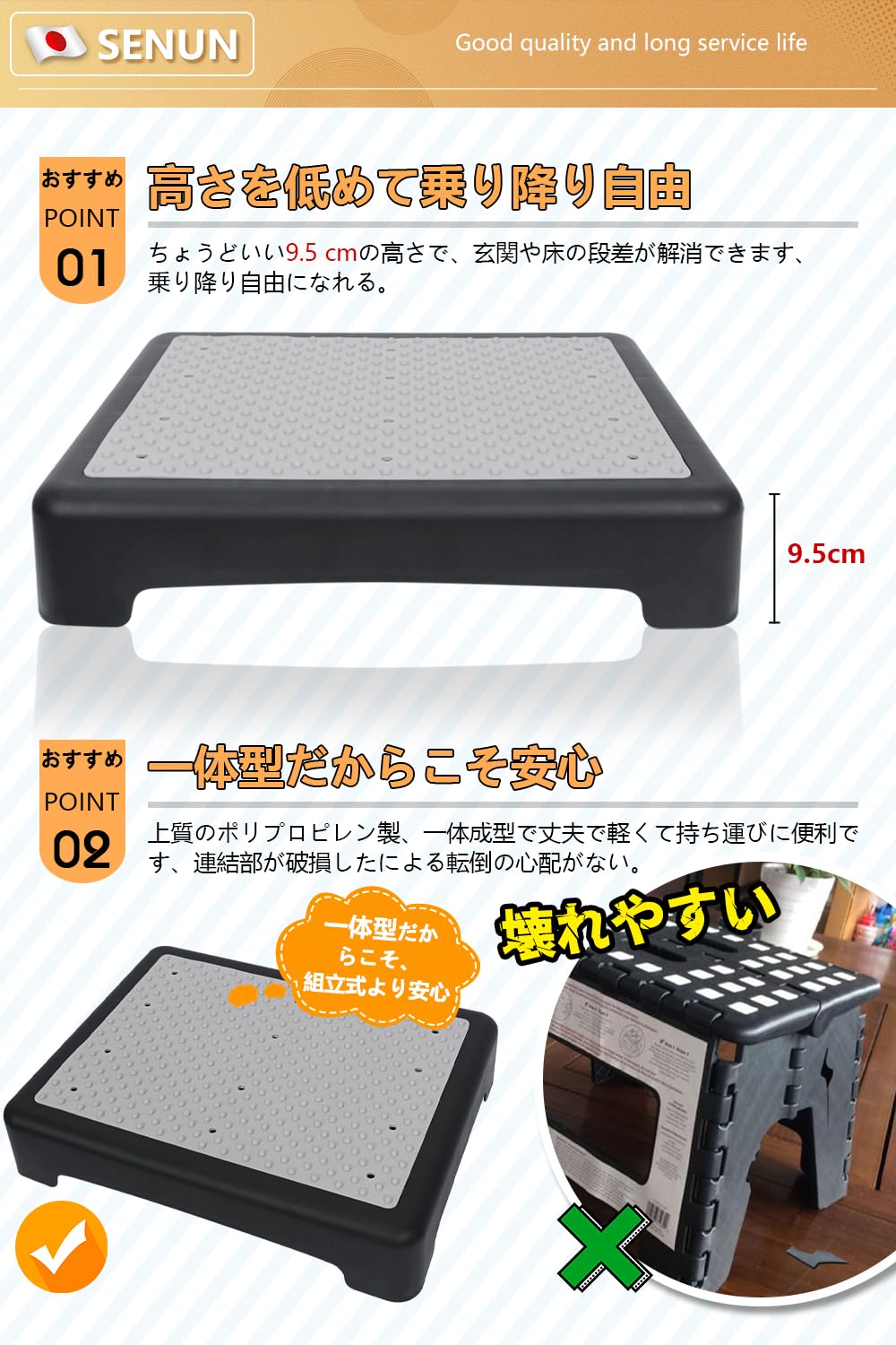 Amazon｜【プロ監修】 踏み台 低い 9.5cm 玄関 段差解消 ステップ