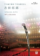 吉田拓郎　SPECIAL LIVE 春だったね2026 (Blu-ray) - 吉田拓郎 (特典なし)