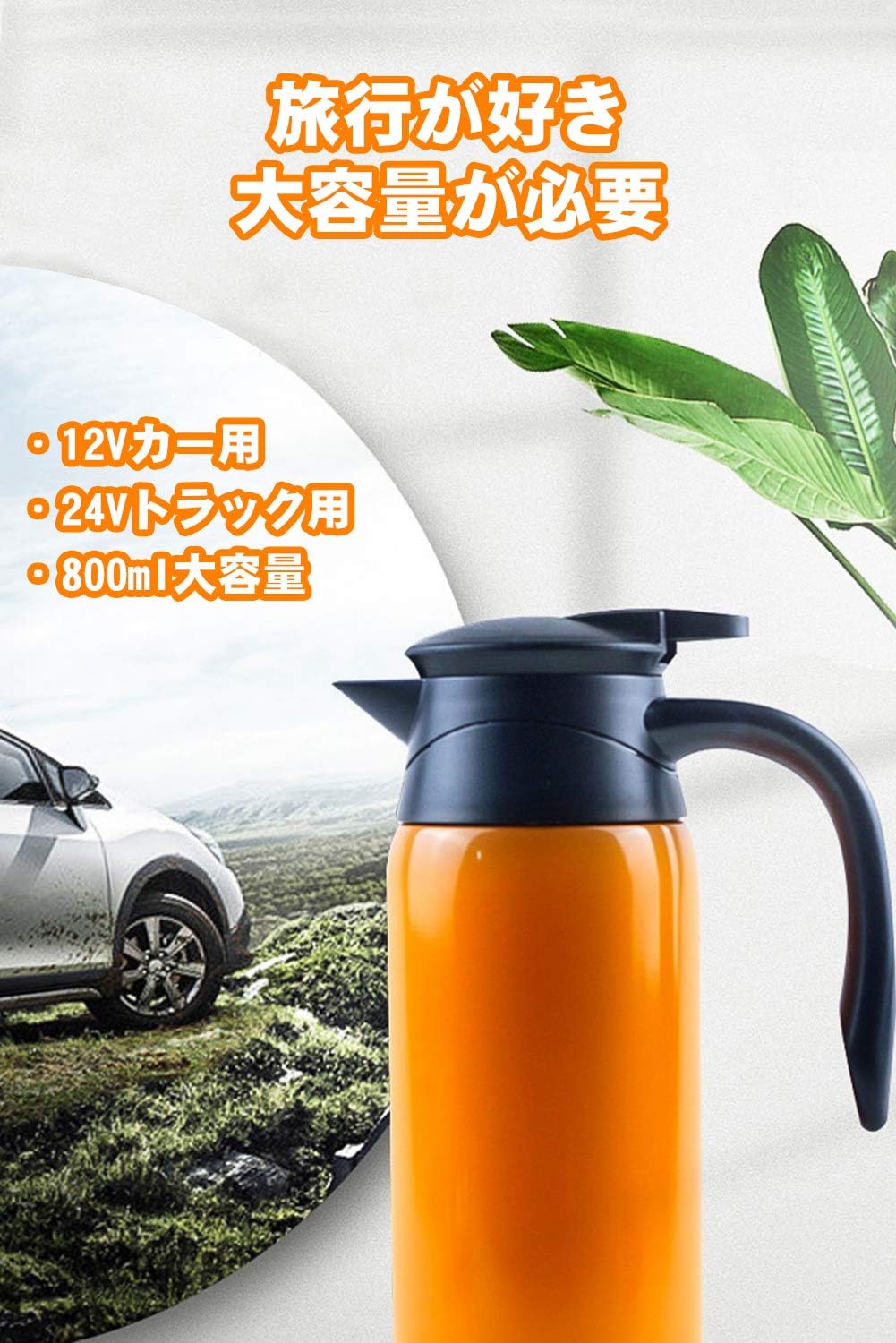 高質で安価 新品 カー電気ケトル 常に沸かす 保温モード Dc12v 24v 電気ポット 車用湯沸かし器 車載用調理器具 800ml大容量 98 100 電気ケトル Labelians Fr 高質で安価 新品 カー電気ケトル 常に沸かす 保温モード Dc12v 24v 電気ポット 車用湯沸かし器 車載用調理器具 800ml大容量 98 100 電気ケトル Labelians Fr