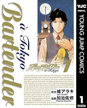 アニメ化　バーテンダーシリーズ全35冊 バーテンダー21巻　パリ6巻　東京8巻 アニメ化 バーテンダーシリーズ全35冊 バーテンダー21巻 パリ6巻