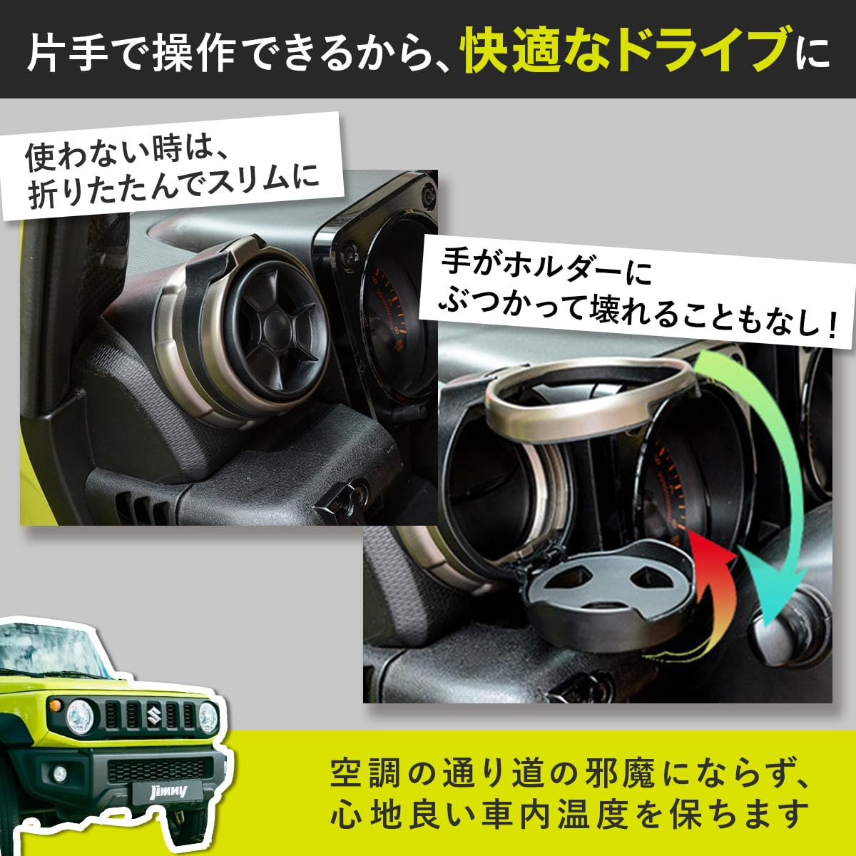 Amazon | ドリンクホルダー ジムニーJB64,JB74用 折り畳み式 Amazon | ドリンクホルダー ジムニーJB64,JB74用 折り畳み式
