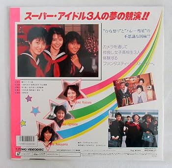 中山美穂 LD レーザーディスク 5枚セット 中山美穂 LD レーザーディスク 5枚セット Amazon.co.jp: LD