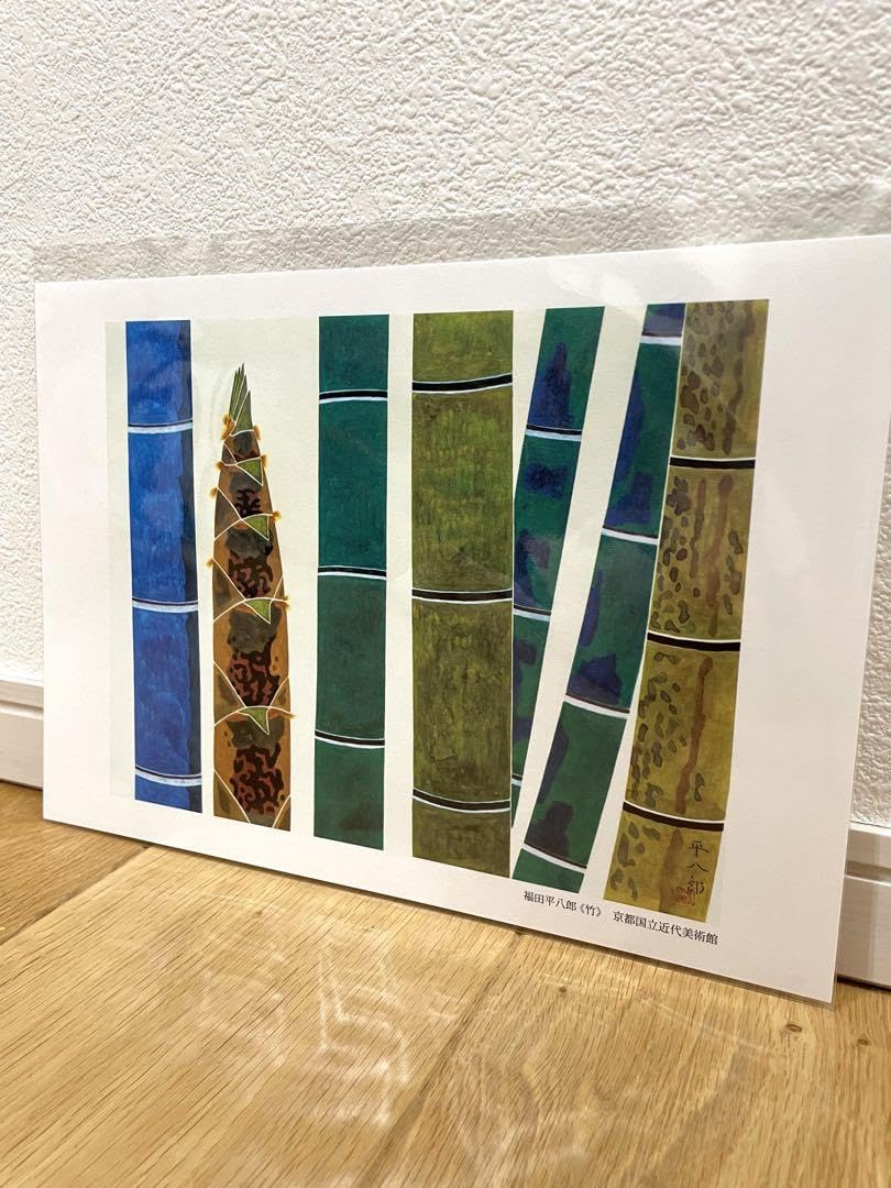 福田平八郎、茄子、額装画版集より、版上サイン、限定、新品額装 福田平八郎、「筍」、希少な画集の額装画、オーダーマット付