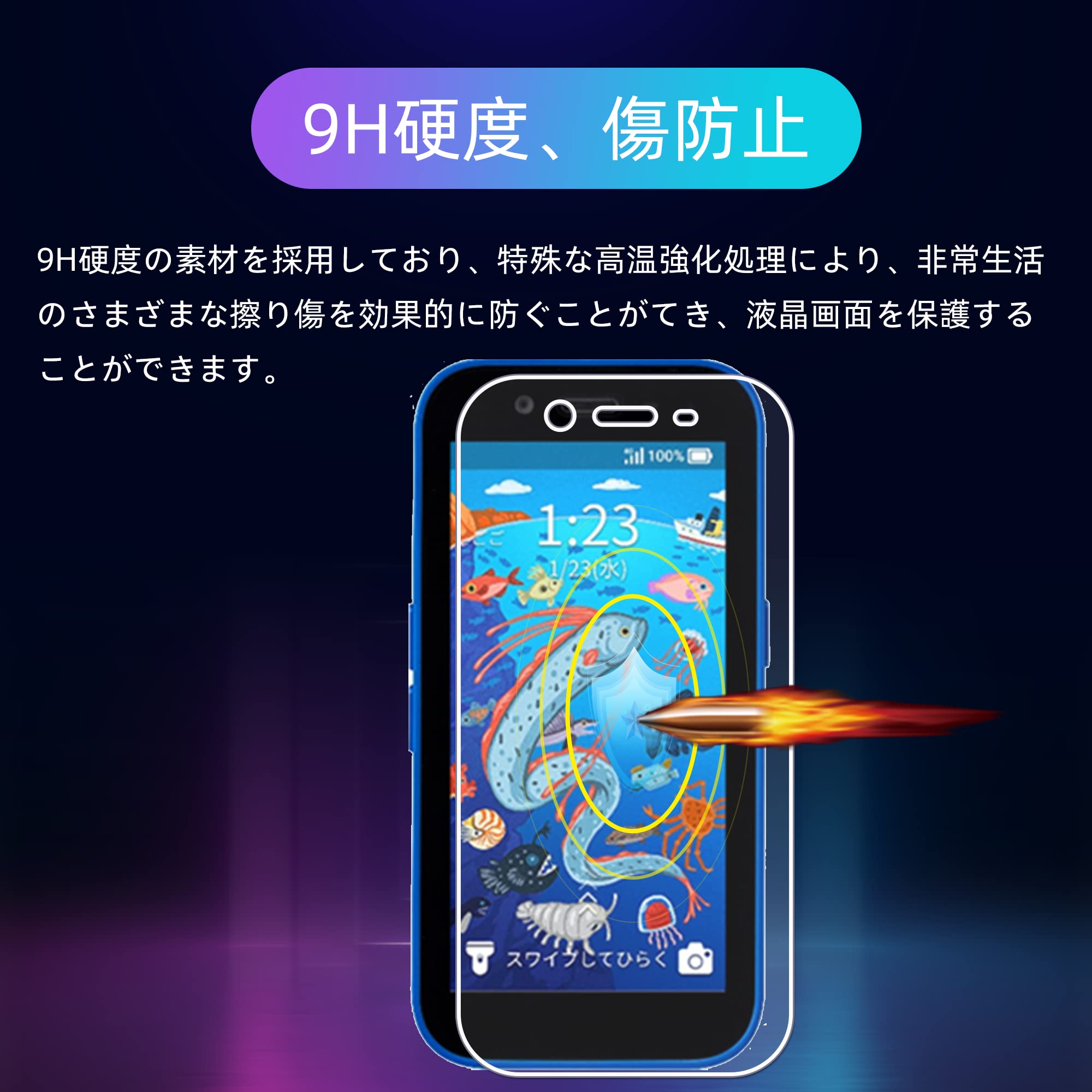 Amazon.co.jp: 【1枚セットSoftBank キッズフォン3 ガラス