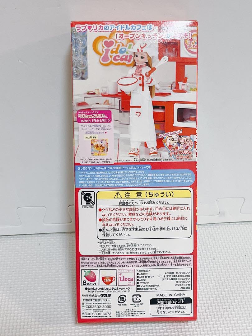 タカラ　アイドルカフェ　オープンキッチンリカちゃん Amazon.co.jp: 希少 3点セット タカラ リカちゃん アイドル