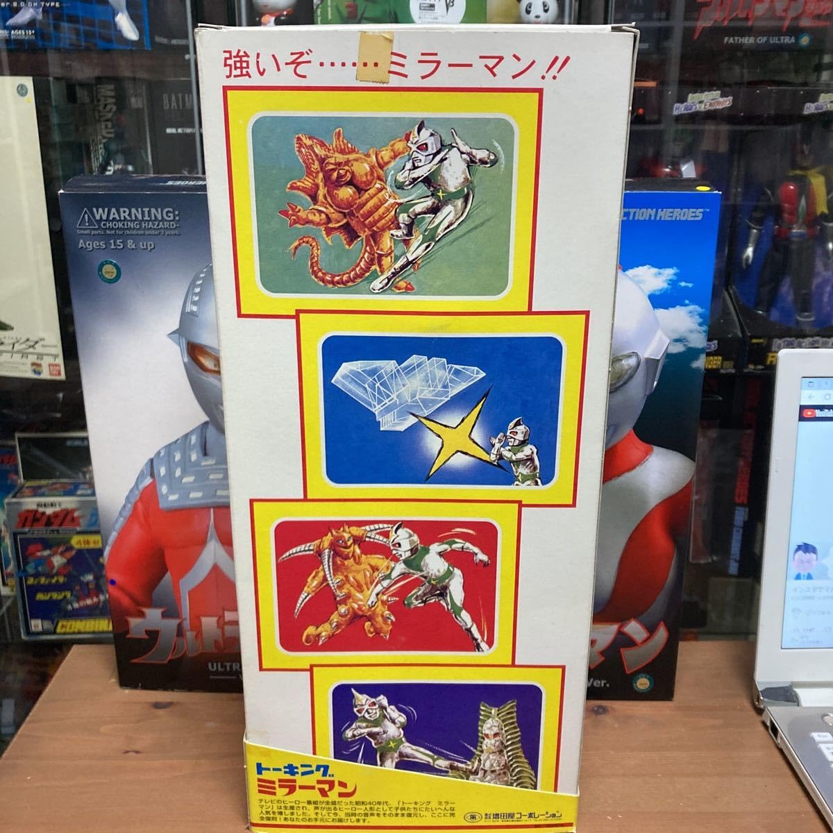 マスダヤ 完全復刻 トーキングミラーマン 71Qu420qwnL._AC_SY200_QL15_.jpg