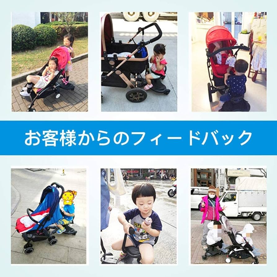 Amazon.co.jp: 【正規販売】Meinkora ベビーカーステップ
