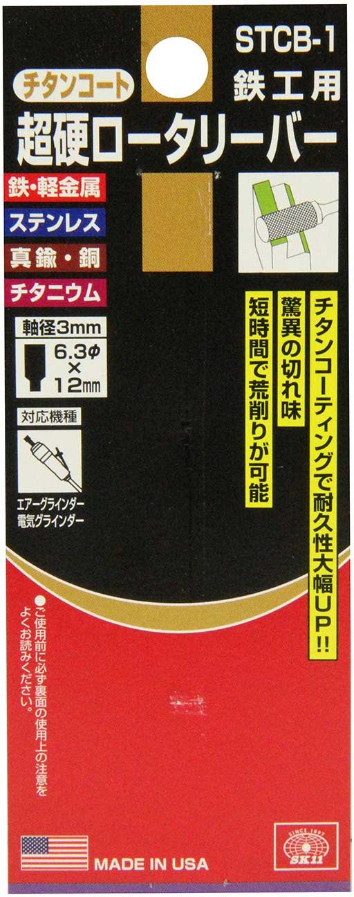 Amazon.co.jp: SK11(エスケー11) チタンコート超硬バー STCB-1 : DIY
