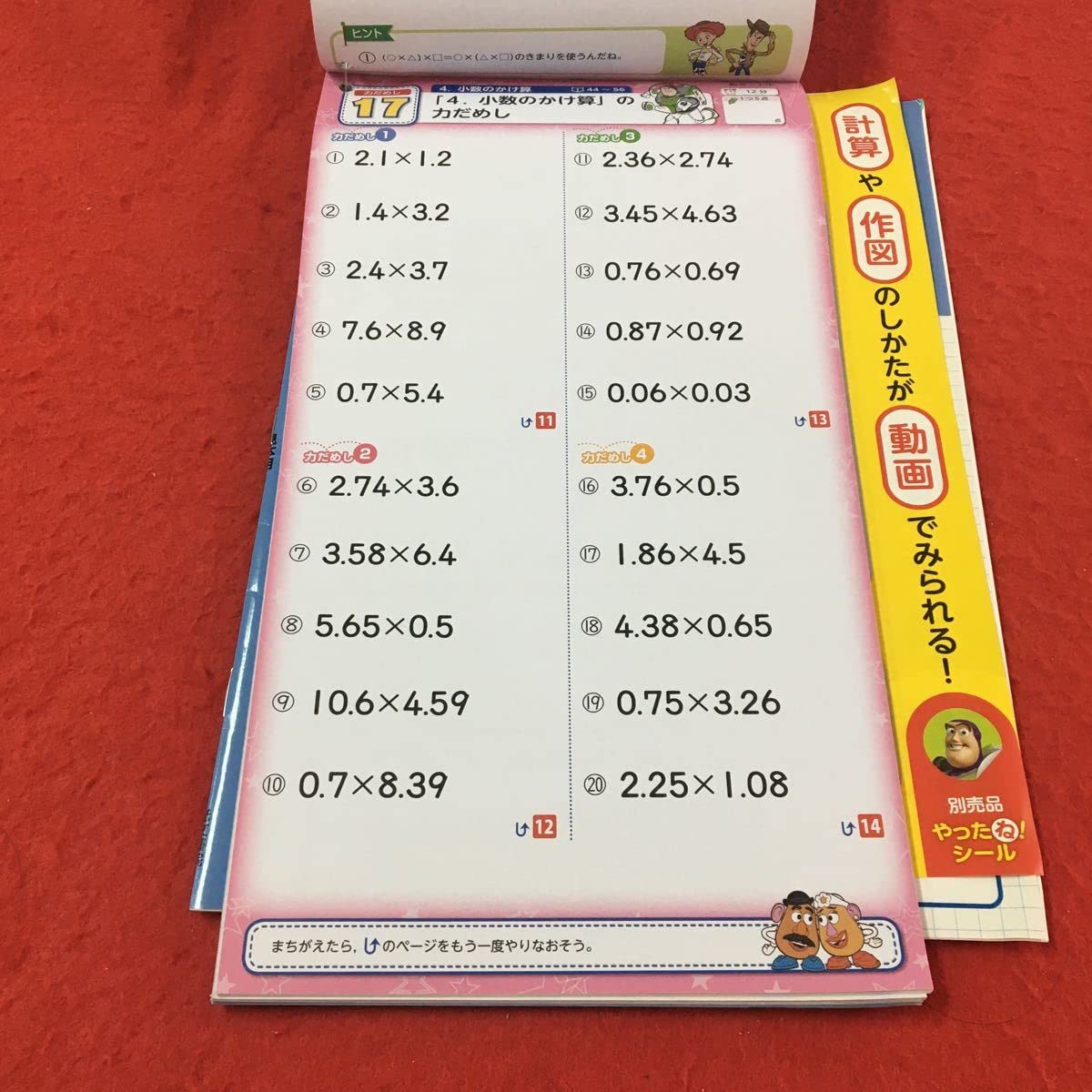 Amazon.co.jp: ドリル 計算 小5年 上 テスト プリント 予習 復習 国語