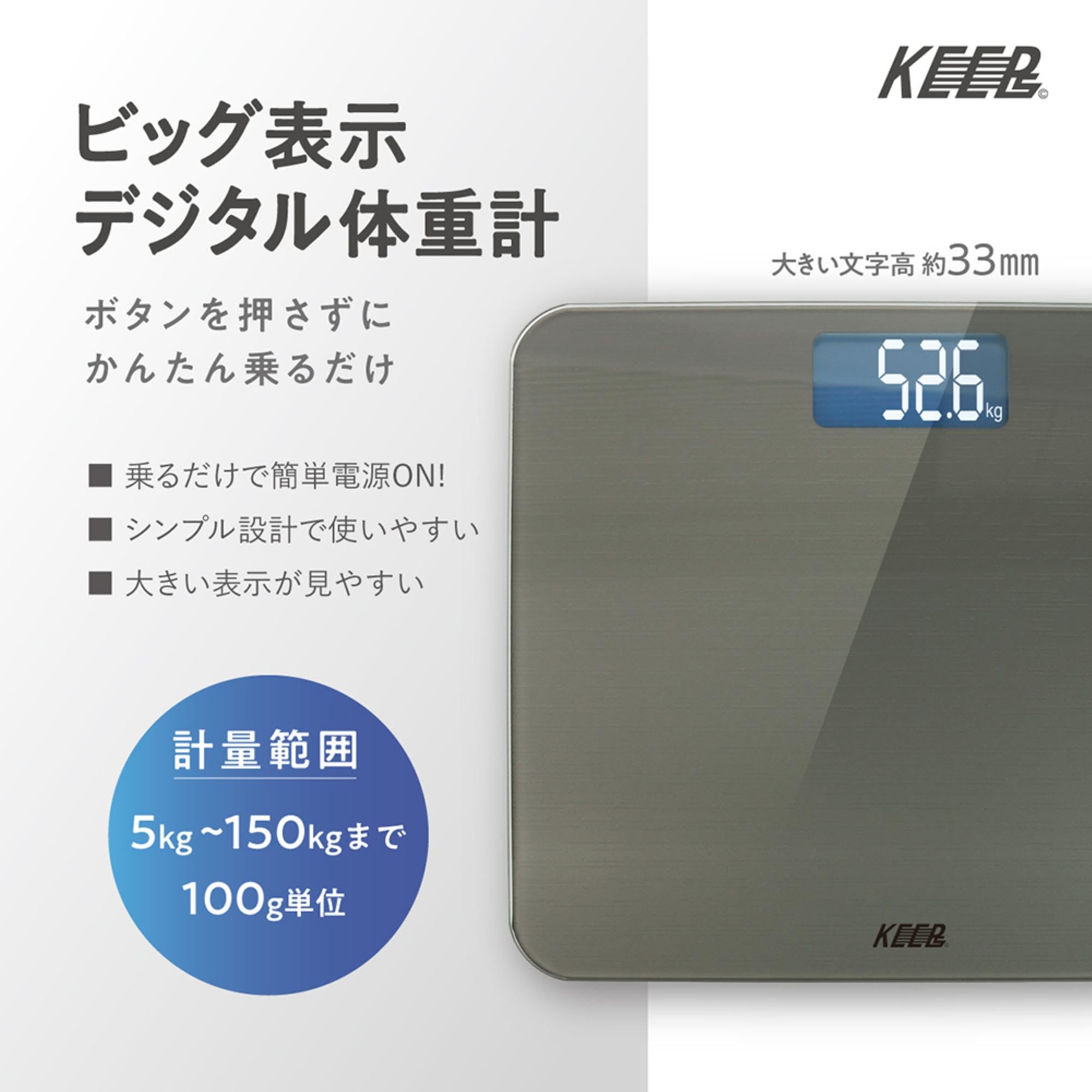 デジタル体重計 ガラス製 シンプル Amazon.co.jp : エステエール デジタル体重計 ビッグ文字 3.5cm