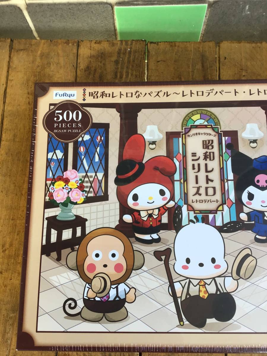 Amazon | ジグソー パズル キャラクターズ 昭和 レトロ レトロデパート 