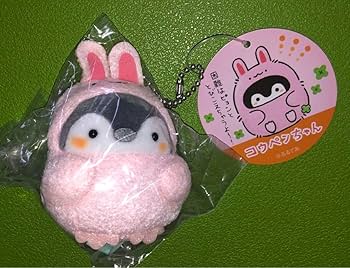 Amazon.co.jp: コウペンちゃん ウサギさん マスコット