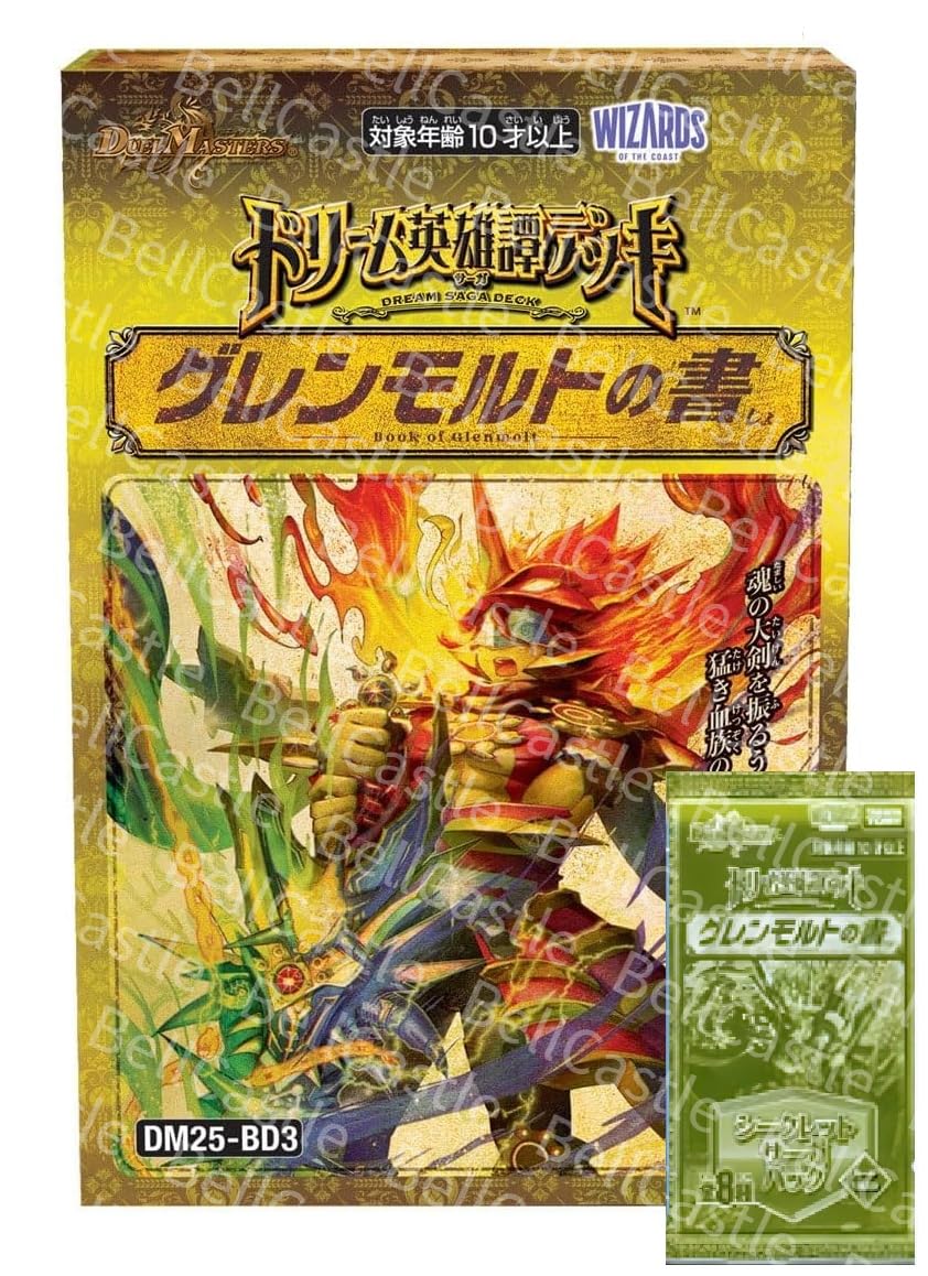 Amazon.co.jp: 【シークレットパック付き】TCG DM25-BD3 ドリーム英雄