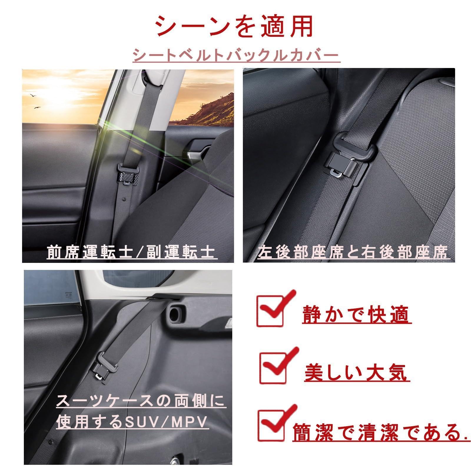 Amazon | シートベルトバックルホルダー 車種専用 シートベルト  