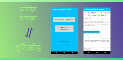 Kruti Dev to Unicode Converter