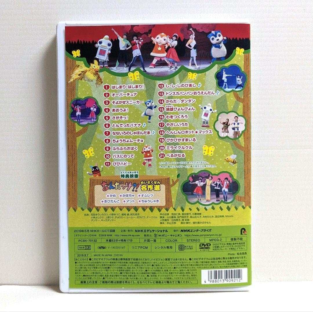 しあわせのきいろい…　なんだっけ！？　DVD　おかあさんといっしょ おかあさんといっしょ しあわせのきいろい…なんだっけ