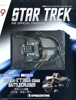 Amazon.co.jp: スタートレックコレクション 9号 (クティンガ級