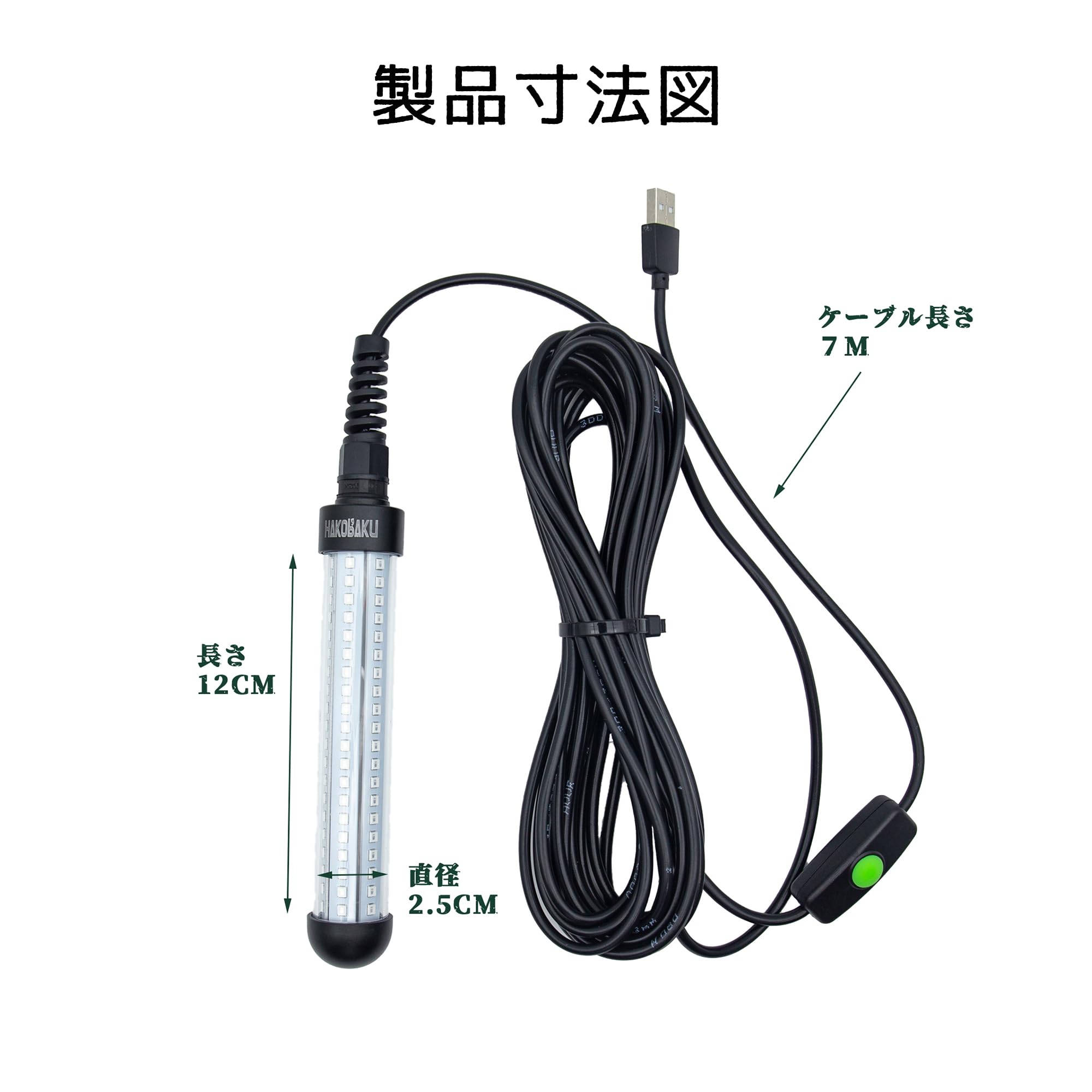 Amazon.co.jp: HAKOBAKU 集魚灯 USB モバイルバッテリー接続可能 明る