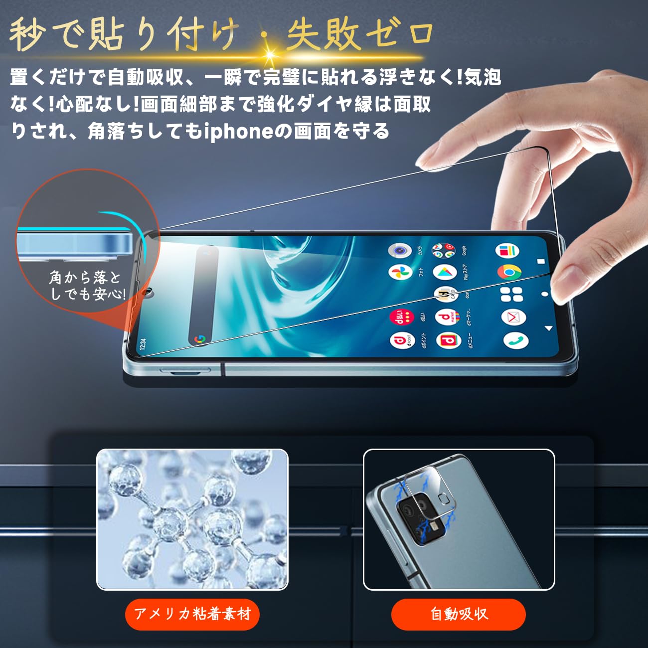 Amazon | AQUOS Sense6 SH-54B docomo SHG05 フィルム 【Seninhi 2+2枚
