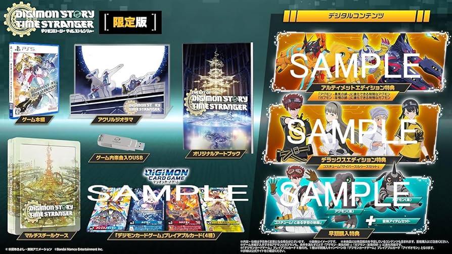 デジモンカードゲーム タイムストレンジャー早期購入特典＆限定版同梱デジモンカード デジモンストーリータイムストレンジャー限定版同梱特典&早期
