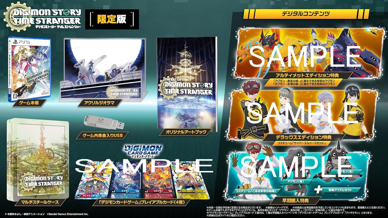 Amazon | ﾃﾞｼﾞﾓﾝストーリー タイムストレンジャー 限定版 -PS5 【特典