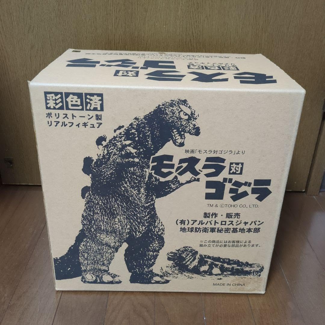 モスラ対地球防衛軍 モスラ対ゴジラ地球防衛軍 楽天市場】送料無料◇