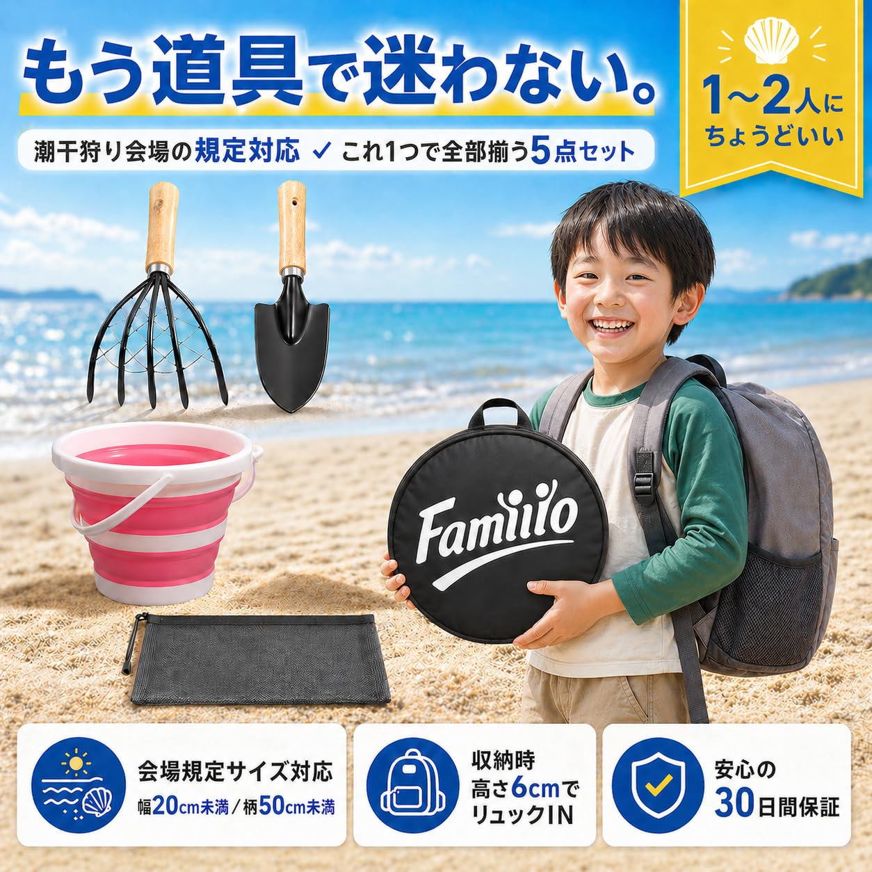 Amazon.co.jp: 【収納袋付き】Familio 潮干狩りセット 折り畳みバケツ