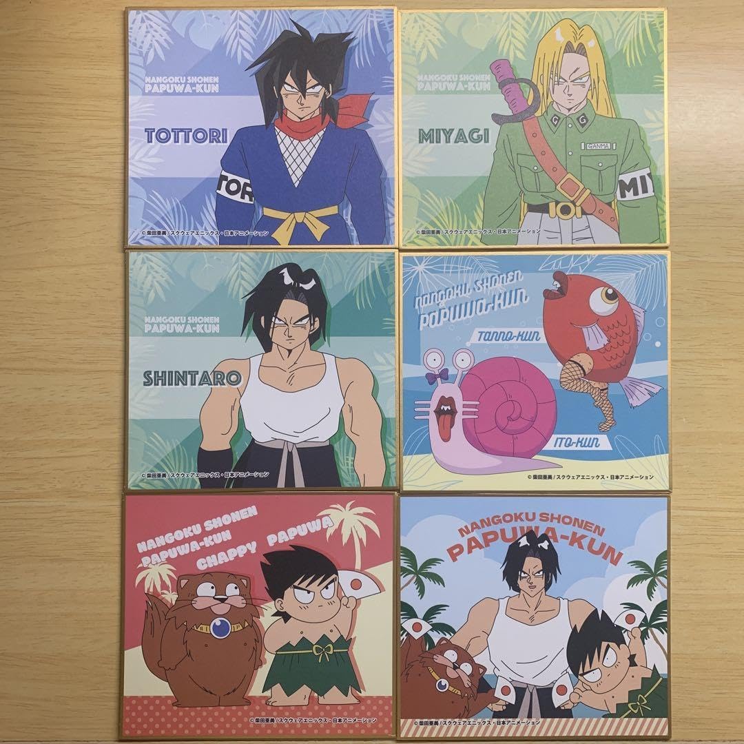 Amazon.co.jp: 南国少年パプワくん パプワくん チャッピー シンタロー