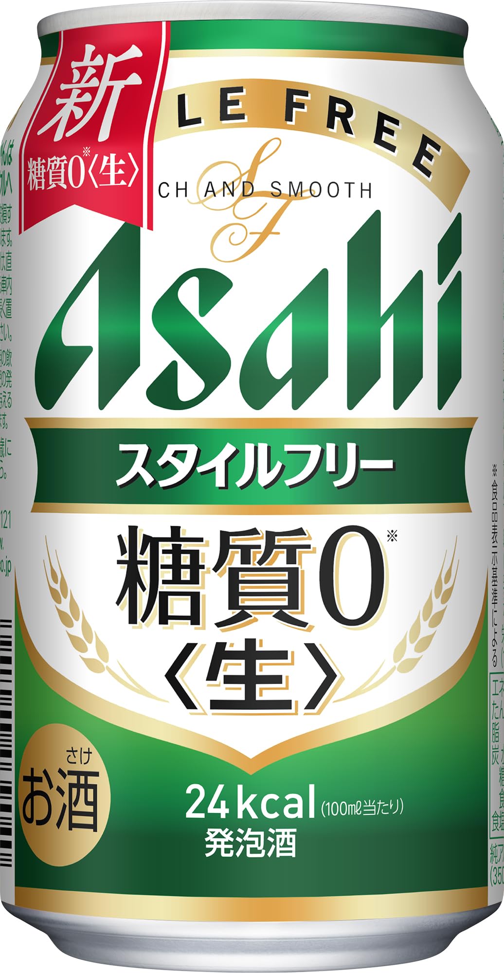 アサヒ スタイルフリー 糖質ゼロ 350ml×24本