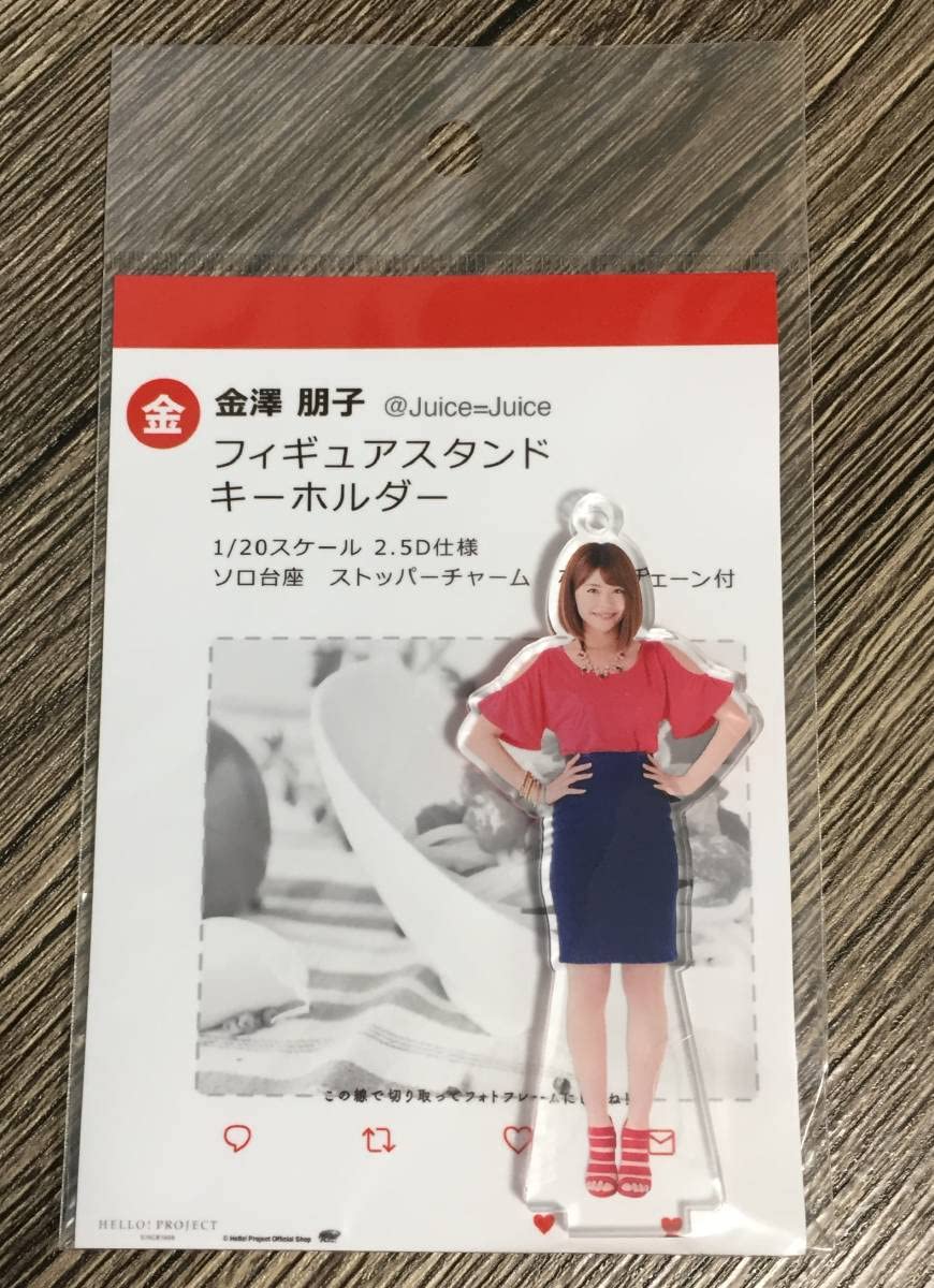 Amazon.co.jp: 金澤朋子 フィギュアスタンドキーホルダー Juice=Juice