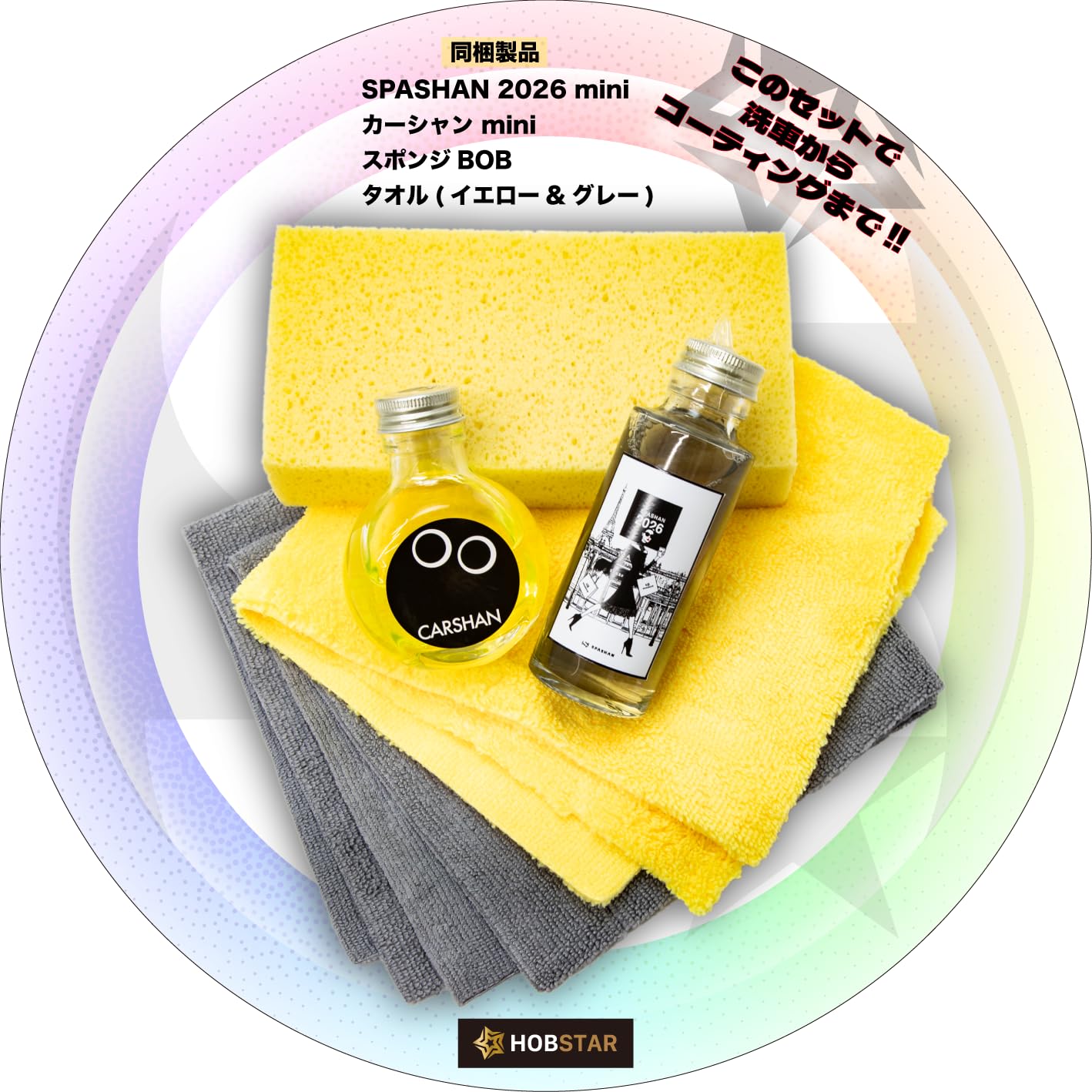 U*i様 スパシャン セット Amazon.co.jp: スパシャン 入門セット 2026 4Lバケツ 洗車用セット