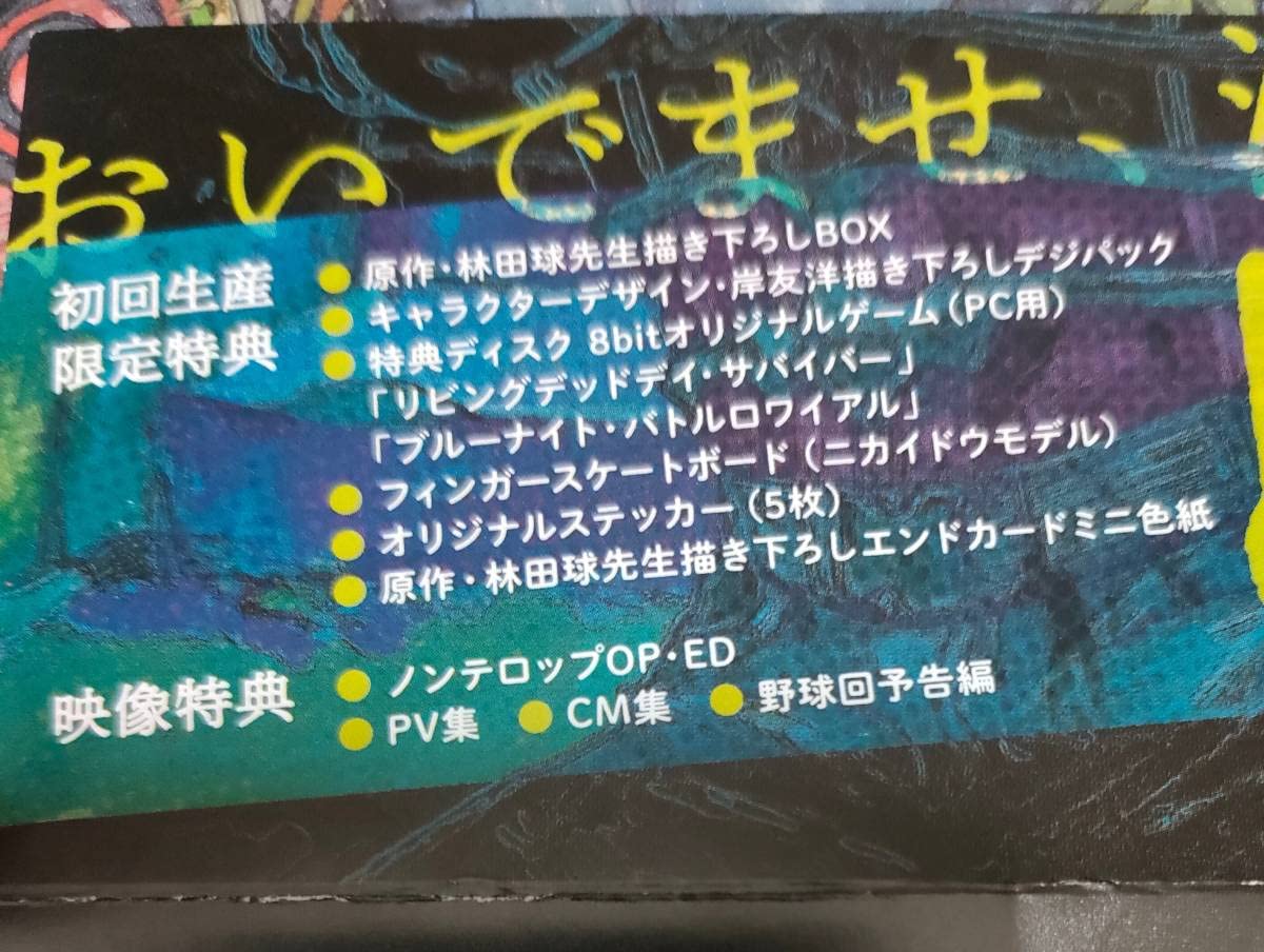 Amazon.co.jp: ○ドロヘドロ Blu-ray初回限定生産BOX上下セット＋  
