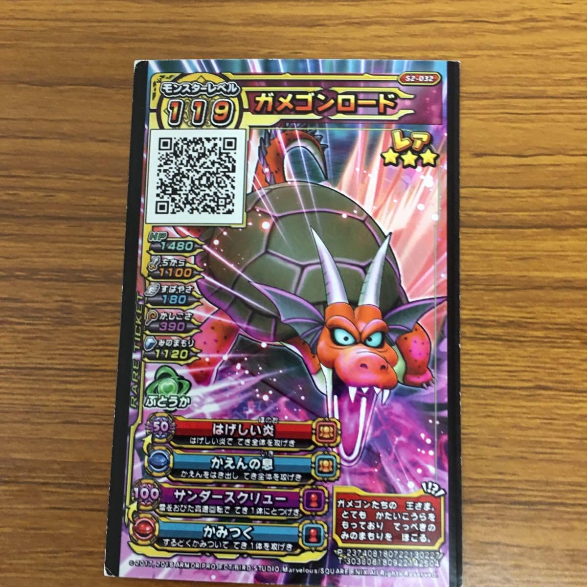 Amazon.co.jp: 矢 32 ドラゴンクエスト スキャンバトラーズ カード