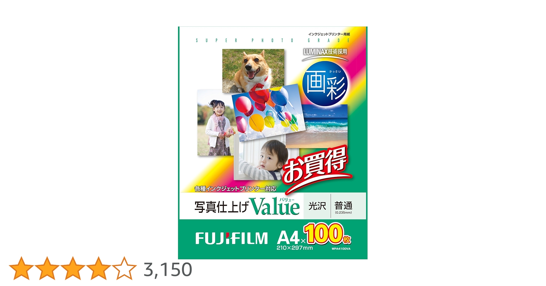 Amazon | FUJIFILM インクジェットペーパープリンター用紙 画彩