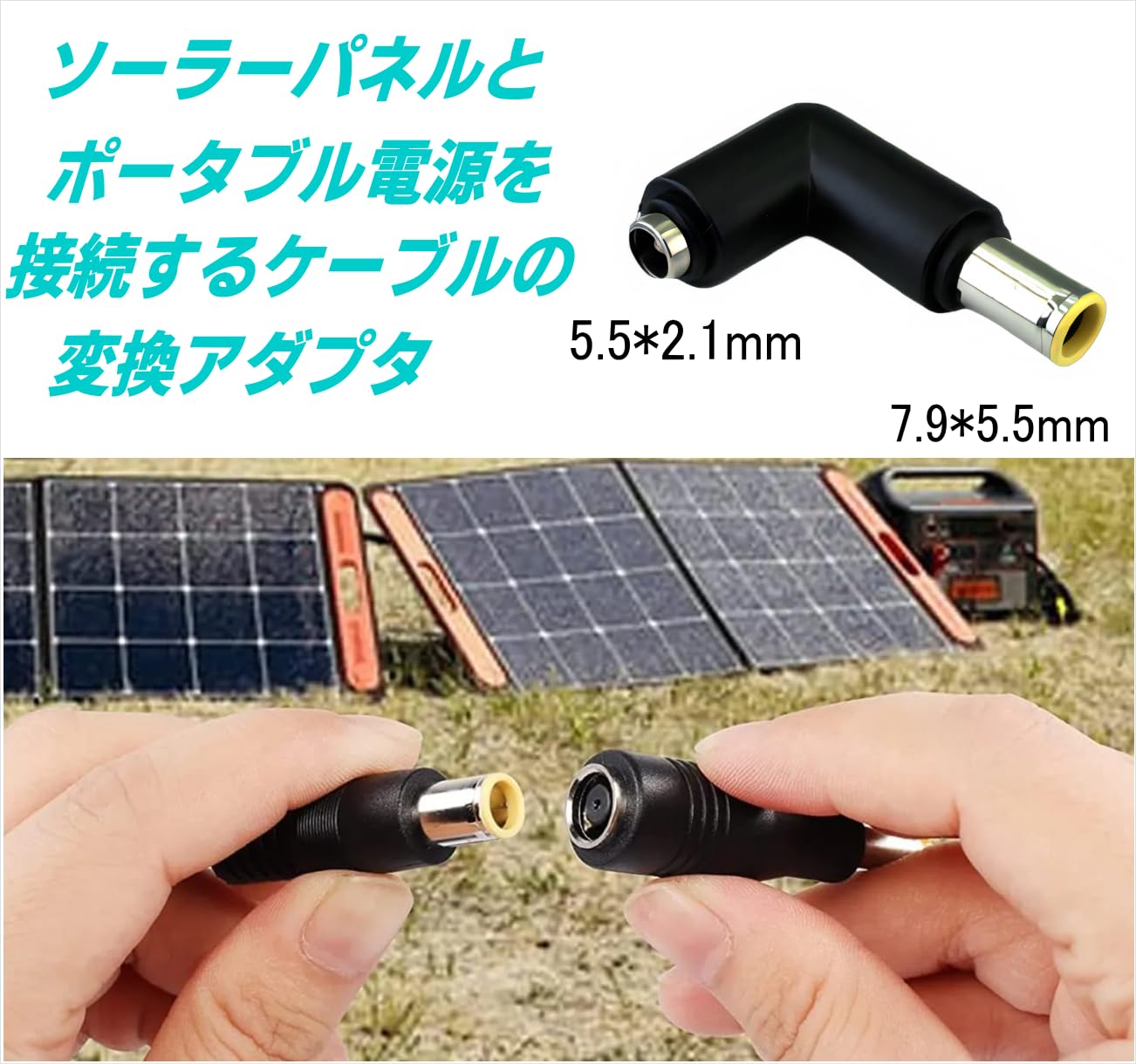 Amazon.co.jp: DC外径5.5*内径2.1(メス)-7.9*5.5mm/センターピン0.9mm