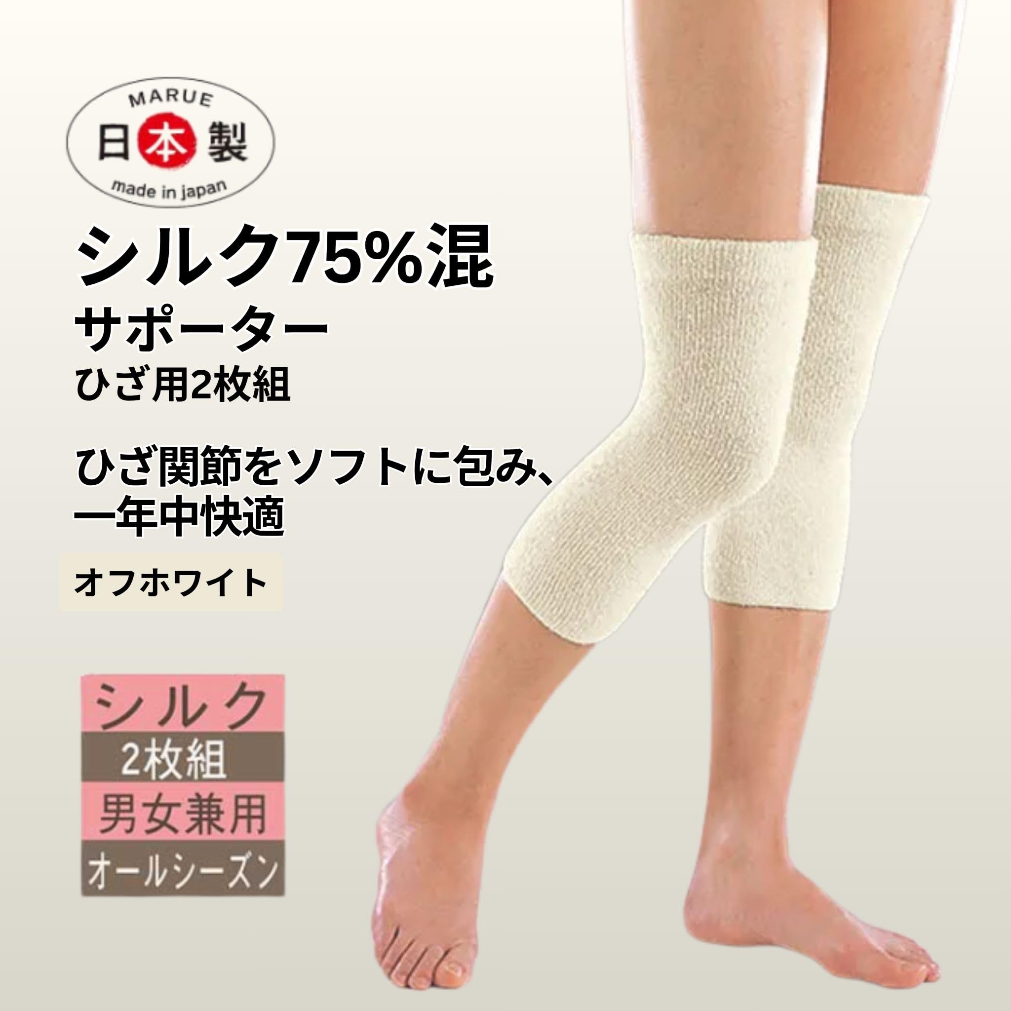 Amazon.co.jp: マルエーニット シルクのびのびナチュラルサポーター 
