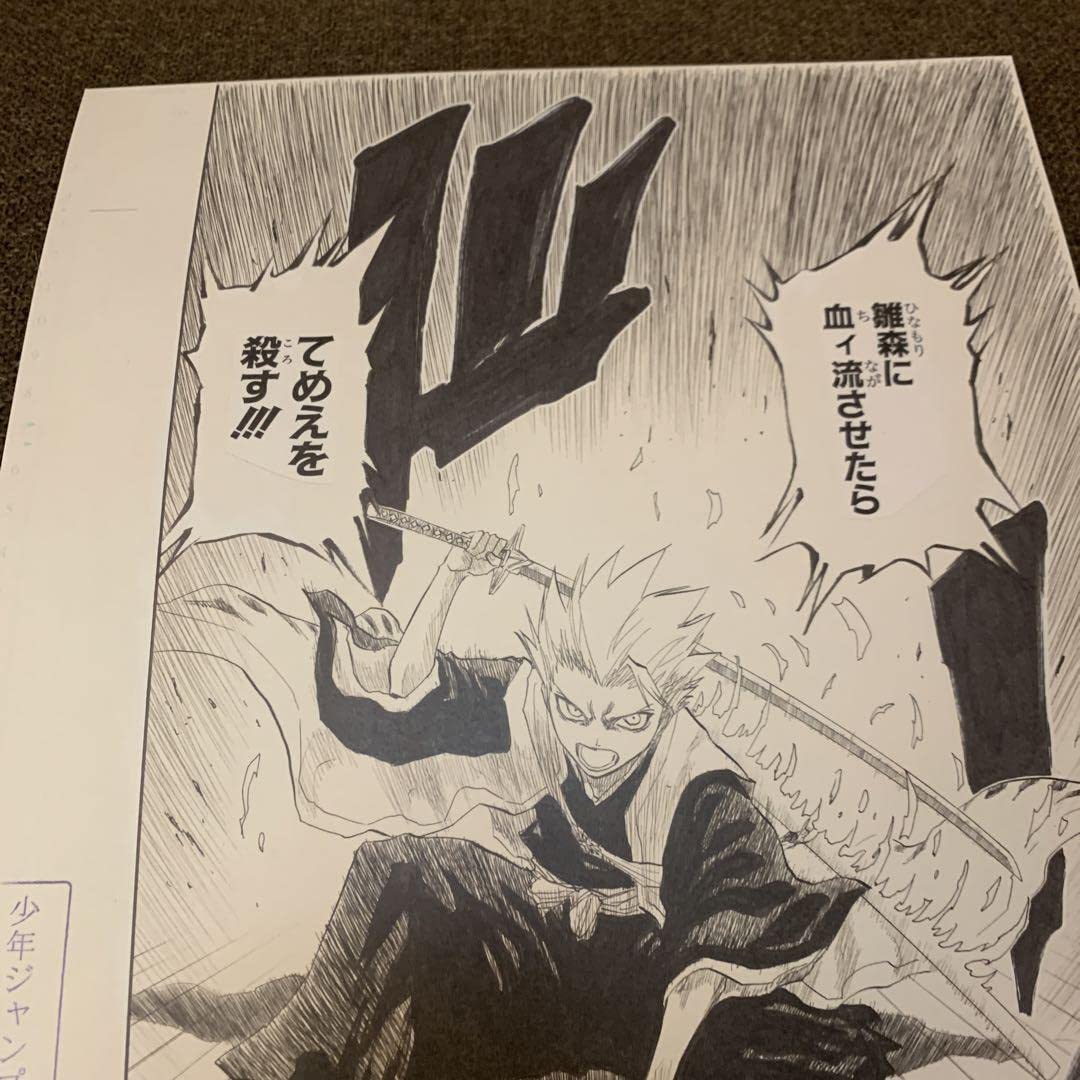 Amazon.co.jp: BLEACH 原画展 複製原画 日番谷冬獅郎 市丸ギン : おもちゃ