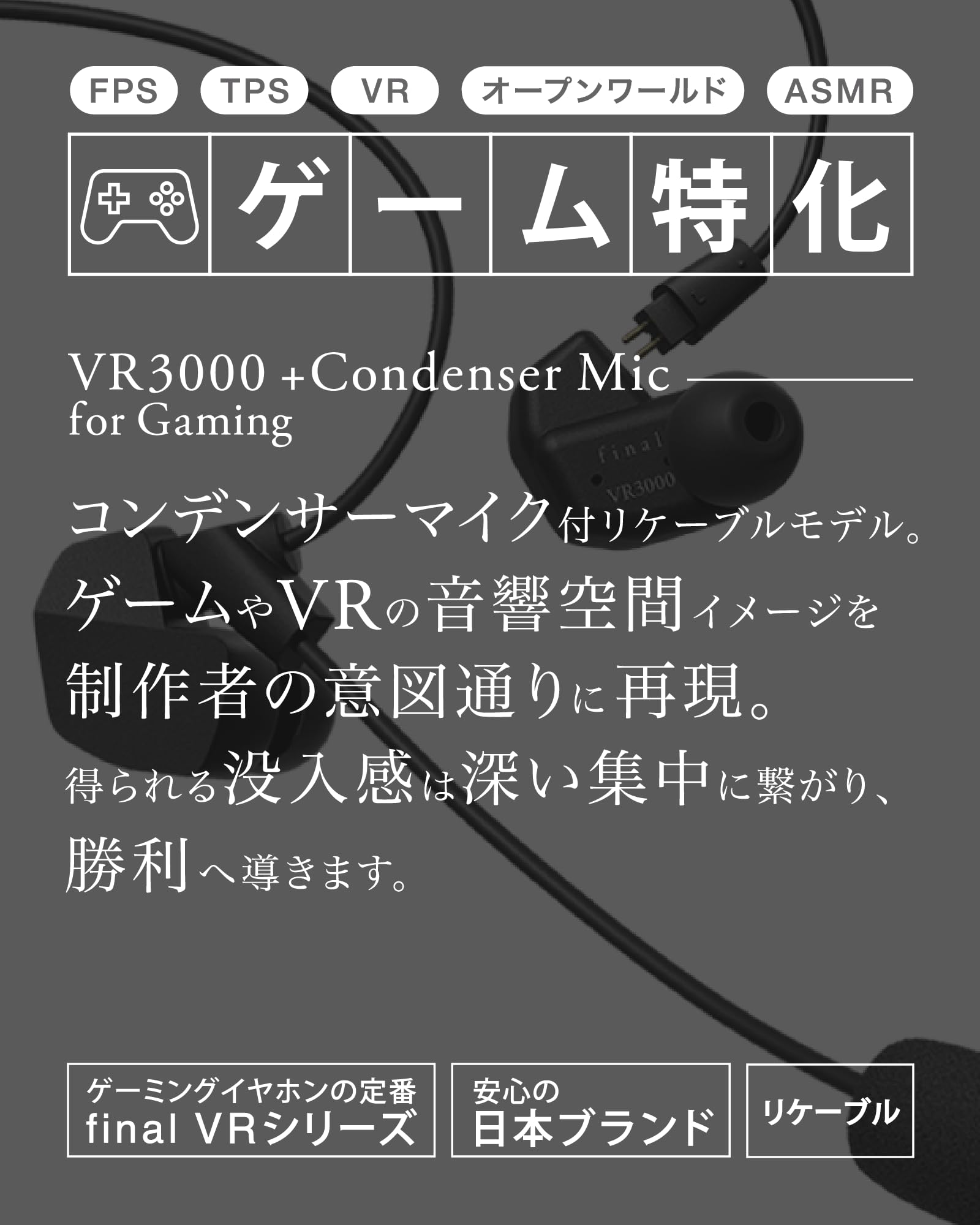Amazon.co.jp: final VR3000 Condenser Mic for Gaming・有線