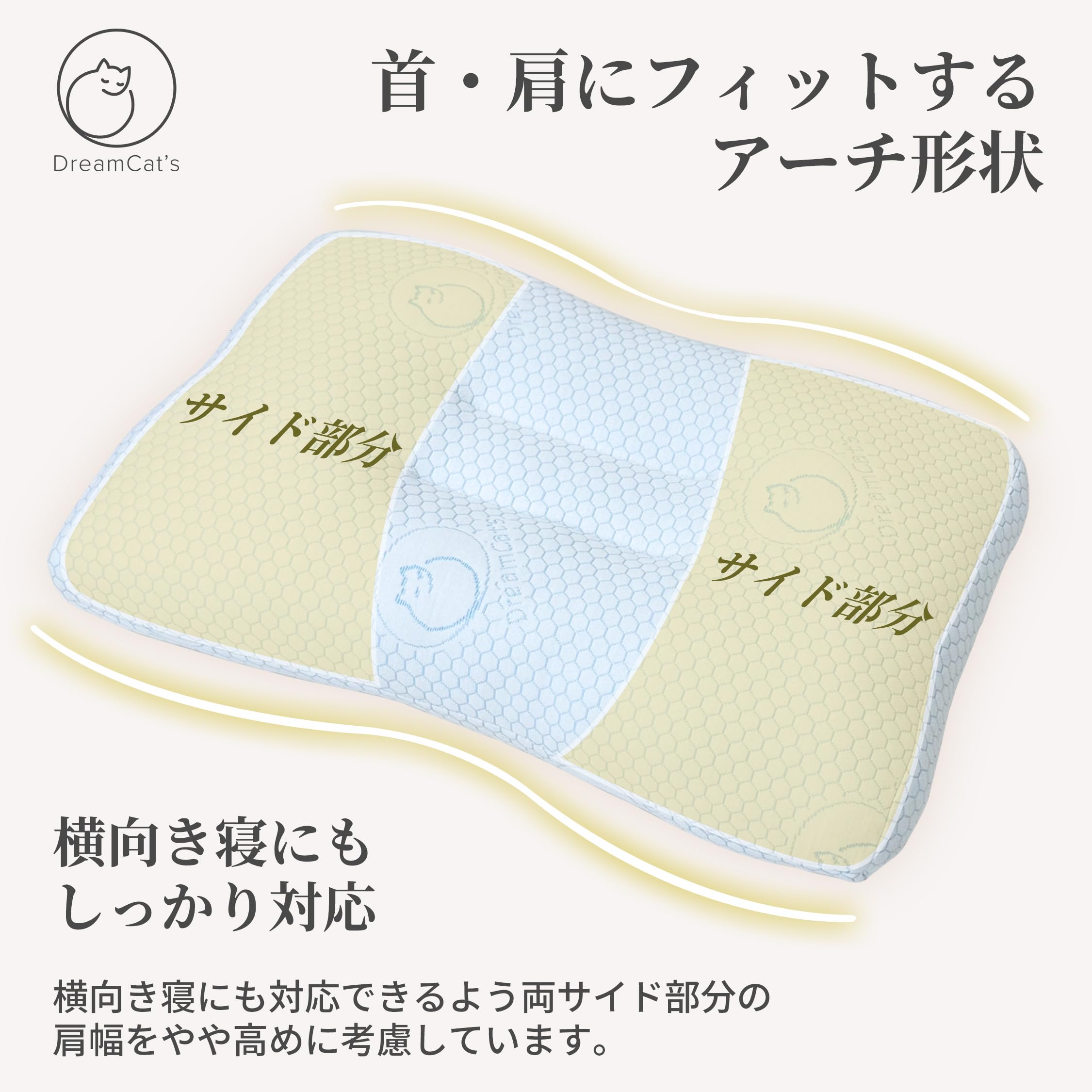 Amazon｜DreamCat's 枕 まくら 日本製 安眠枕 首が痛くならない 高さ