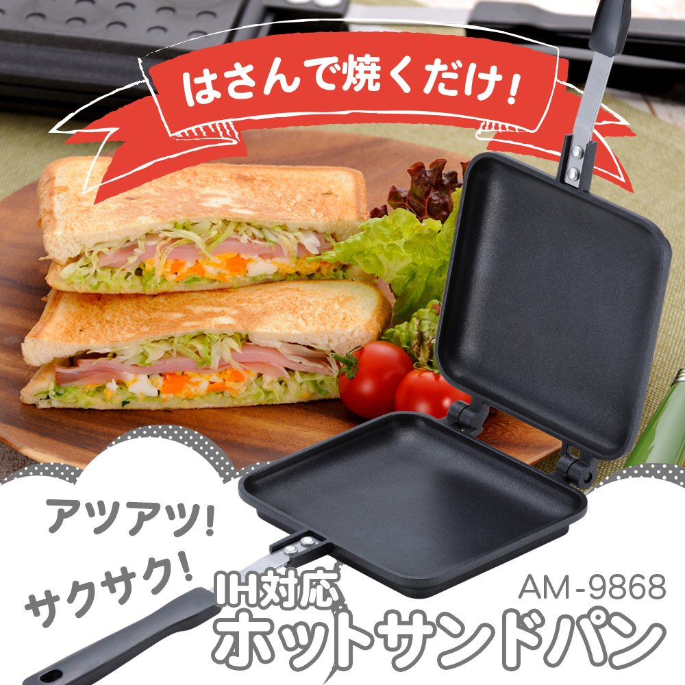 Amazon｜和平フレイズ ホットサンドメーカー IH対応 あつほか