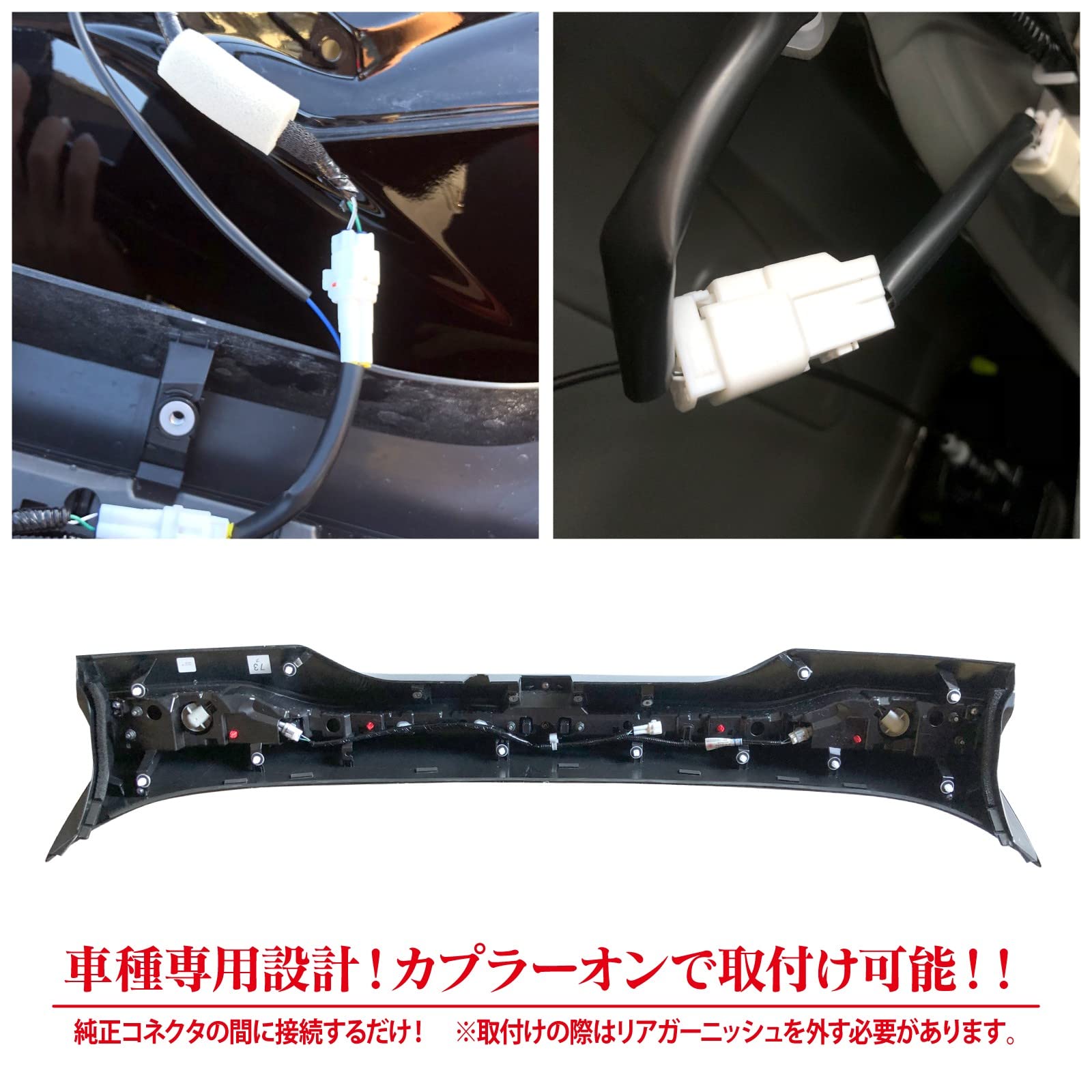 Amazon | ハリアー80系 ブレーキランプ全灯化キット 電源取り出し配線