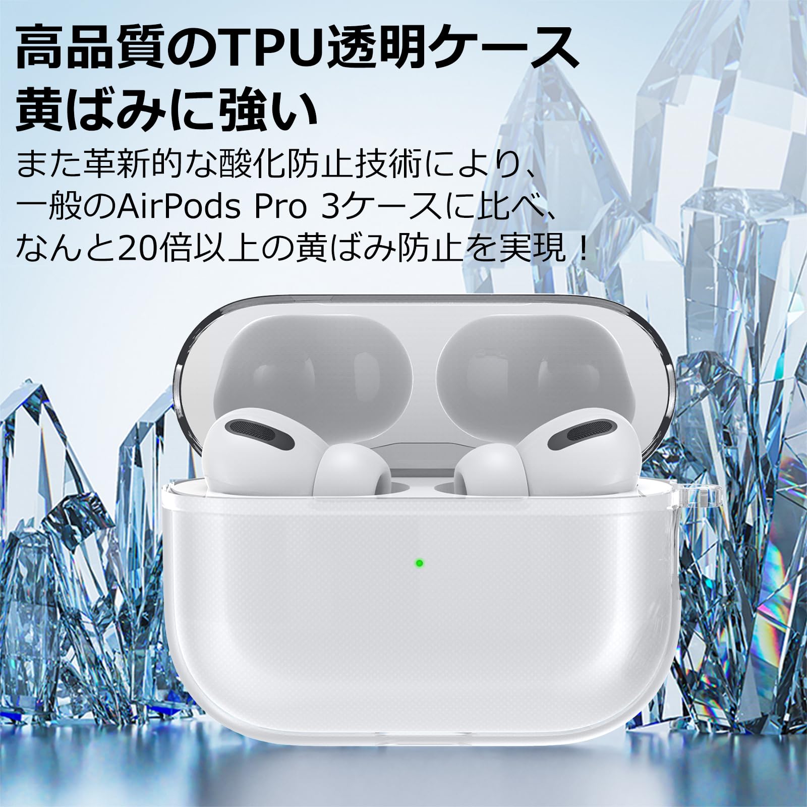 Amazon | YOFITAR for AirPods Pro 3ケース 2025クリア AirPods Pro 3