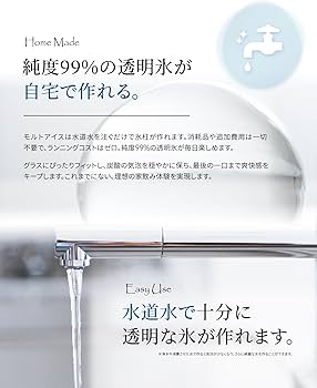 【新品未開封】MALTICE モルトアイス　丸氷製氷機　保存袋付き Amazon | MALTICE プレミアム 家庭用製氷器 透明氷 製氷皿 【ハイ