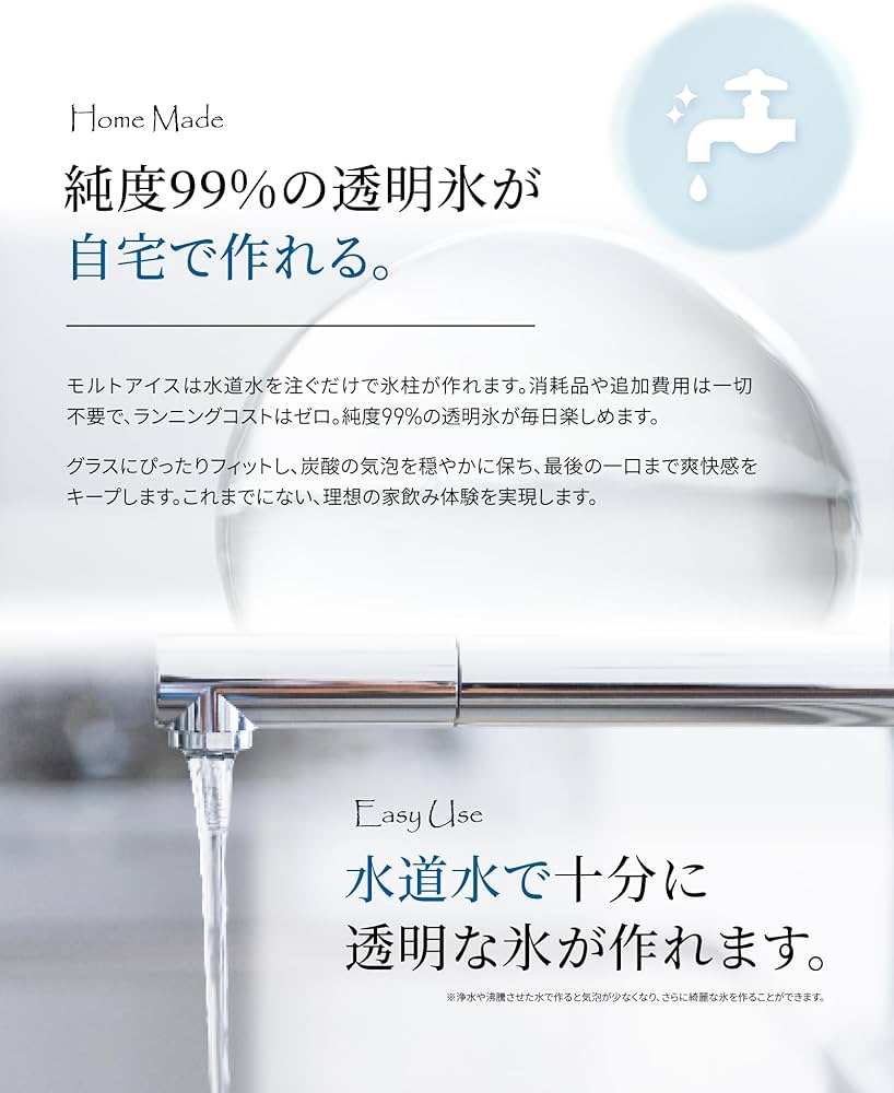 MALT ICE 製氷器 -18℃ 透明氷 6000万円突破】究極の透明氷製氷器「MALTICE(モルトアイス)」 が