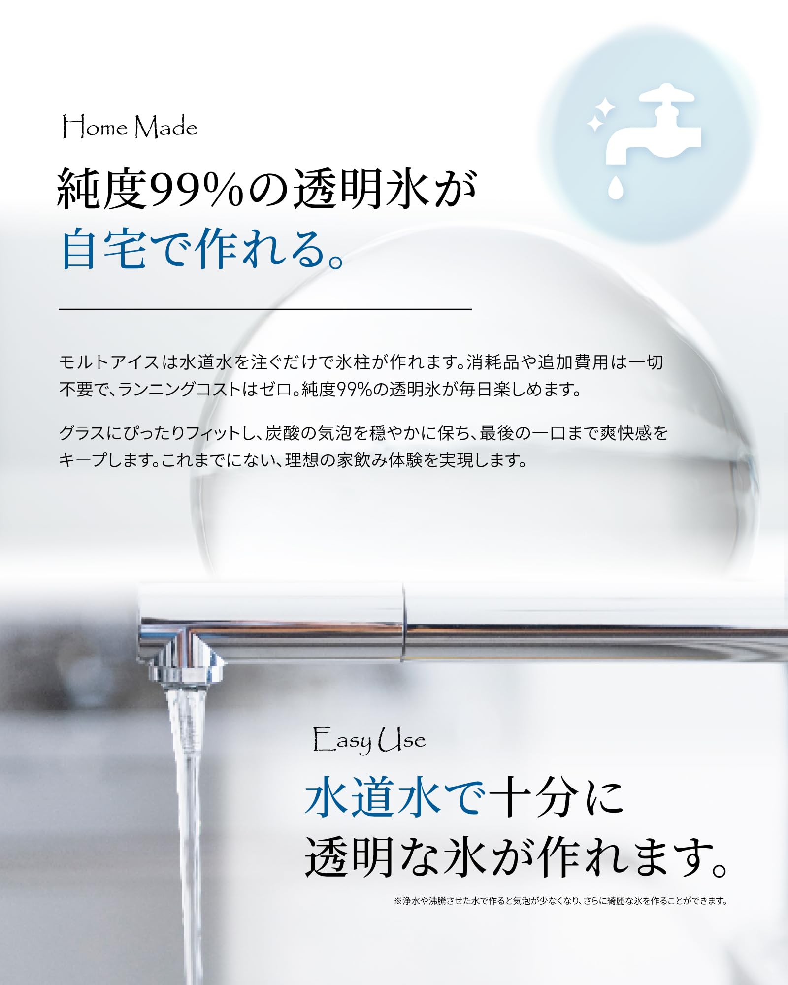 Amazon | MALTICE プレミアム 家庭用製氷器 透明氷 製氷皿 【ハイ