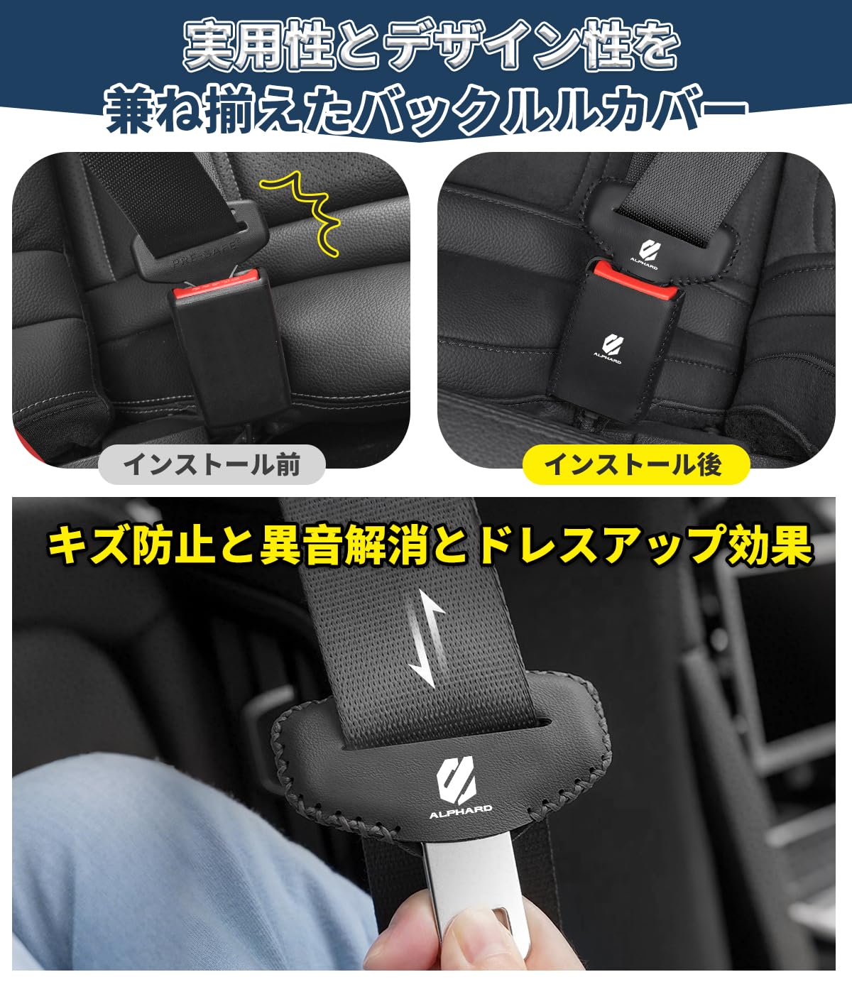 ハンドメイド　アルファード　20系　内装品　15点セット＋バックルカバー4個 Amazon | アルファード 適用 シートベルトカバー バックルカバー 台座