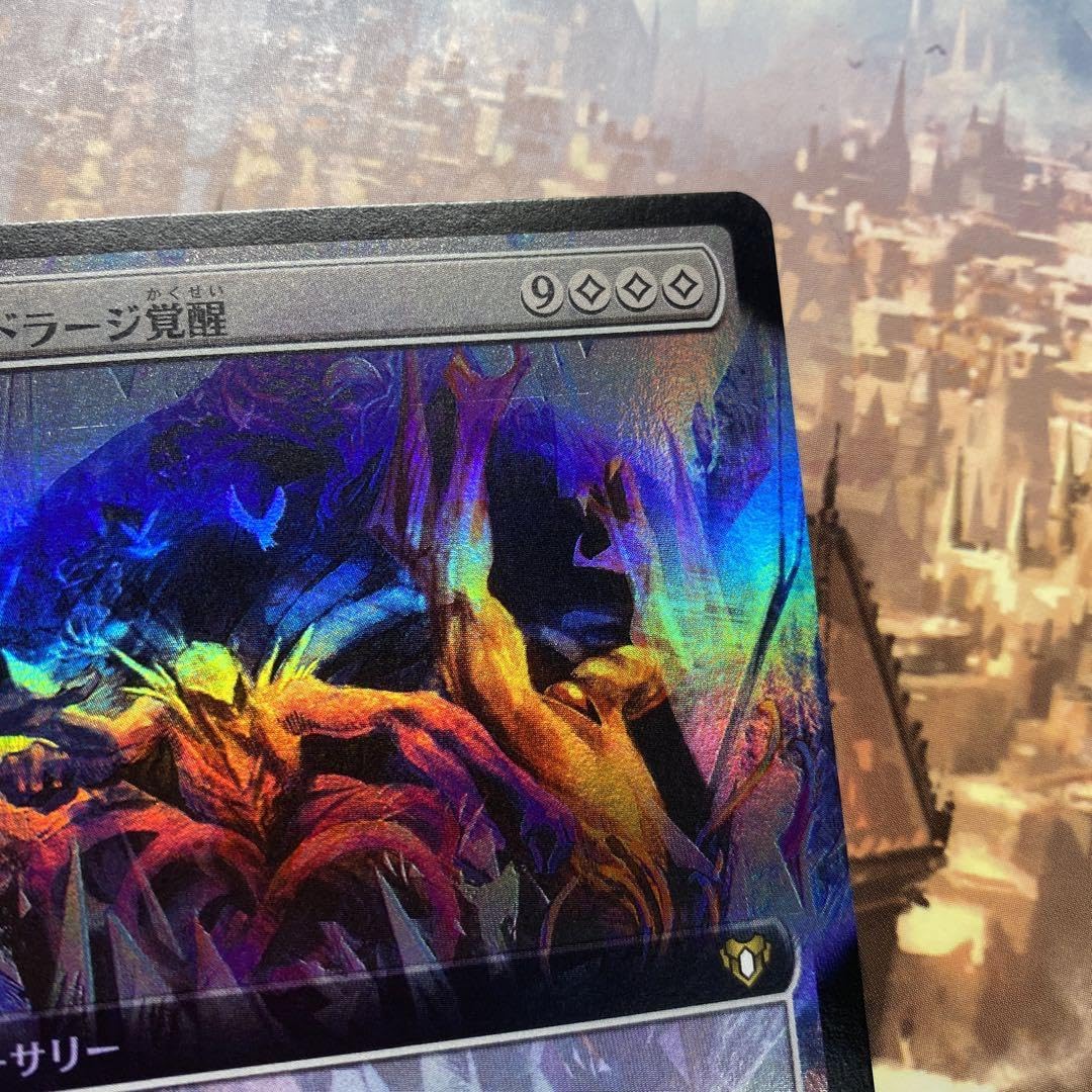 MTG エルドラージ覚醒 拡張アート日本語版FOIL Amazon.co.jp: MTG エルドラージ覚醒 拡張 Foil 日本語 : ホーム
