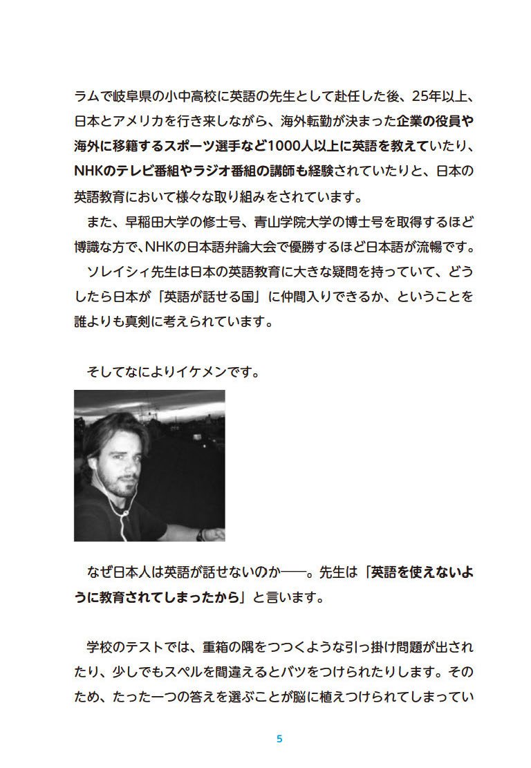 難しいことはわかりませんが 英語が話せる方法を教えてください スティーブ ソレイシィ 大橋 弘祐 配送料無料